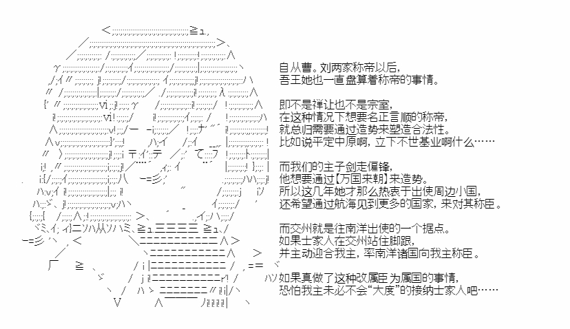 《少女季汉兴亡录》漫画最新章节第36话免费下拉式在线观看章节第【46】张图片