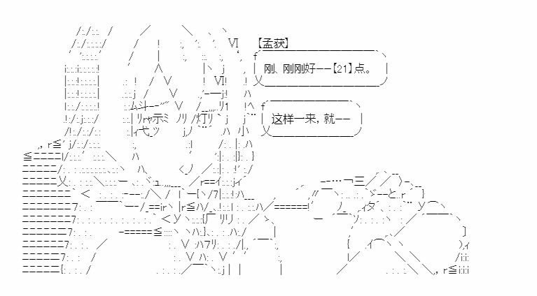 《少女季汉兴亡录》漫画最新章节第19话免费下拉式在线观看章节第【36】张图片