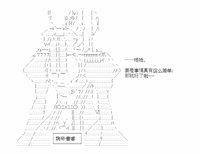 《少女季汉兴亡录》漫画最新章节第45话免费下拉式在线观看章节第【26】张图片