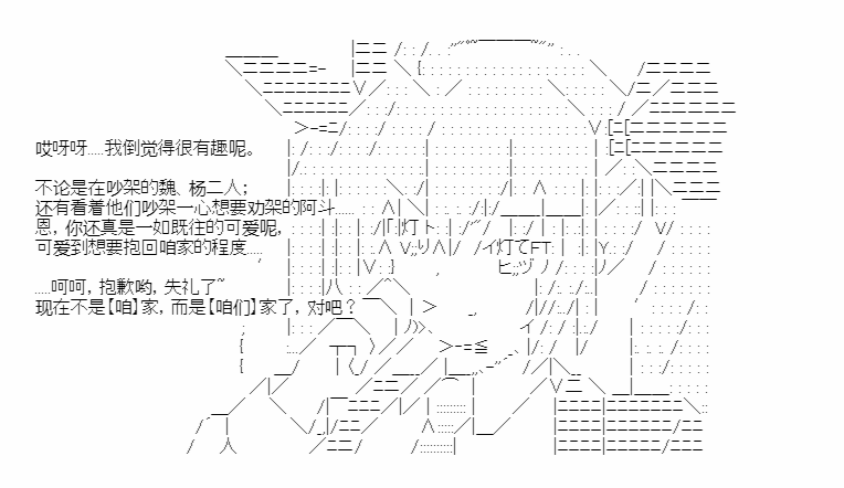 《少女季汉兴亡录》漫画最新章节第24话免费下拉式在线观看章节第【32】张图片