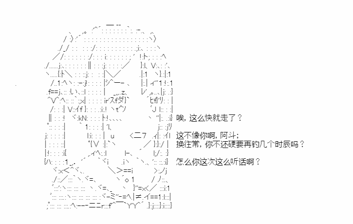 《少女季汉兴亡录》漫画最新章节第34话免费下拉式在线观看章节第【12】张图片