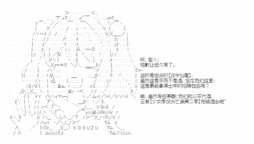 《少女季汉兴亡录》漫画最新章节第34.5话免费下拉式在线观看章节第【7】张图片