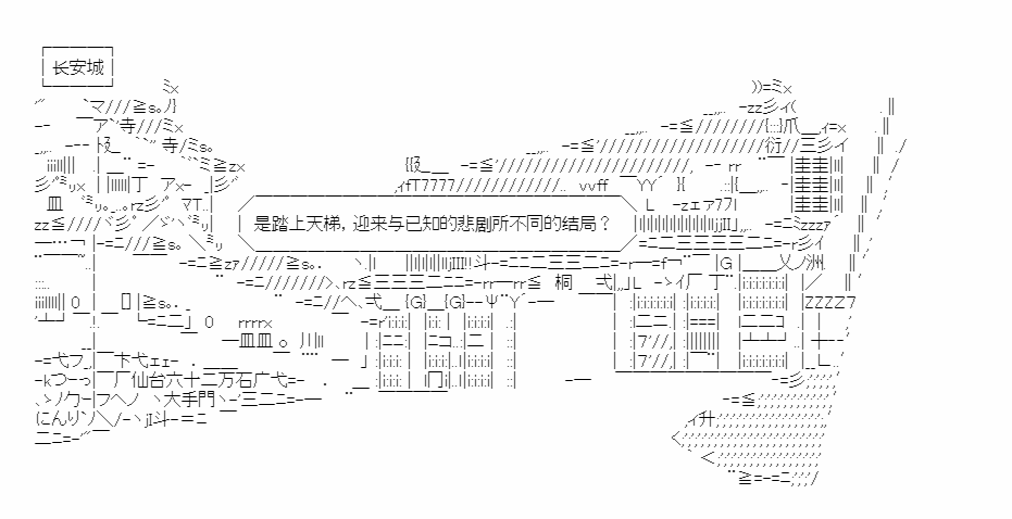 《少女季汉兴亡录》漫画最新章节第22话免费下拉式在线观看章节第【59】张图片