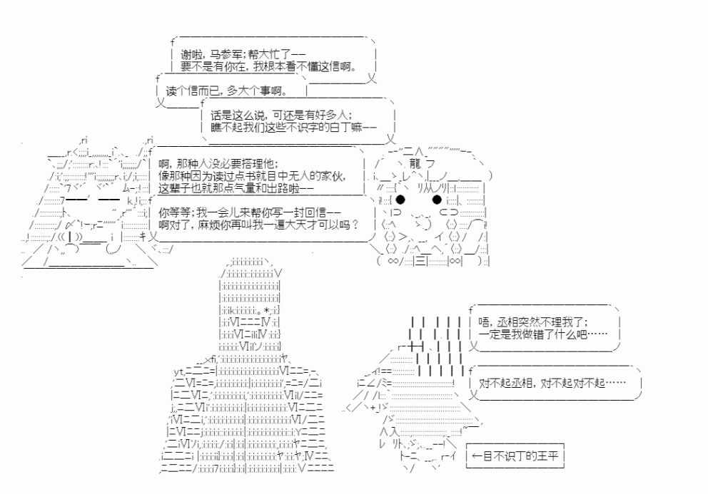 《少女季汉兴亡录》漫画最新章节第31话免费下拉式在线观看章节第【45】张图片