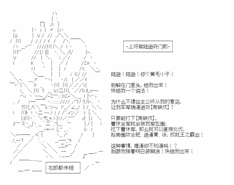 《少女季汉兴亡录》漫画最新章节第41.1话免费下拉式在线观看章节第【3】张图片