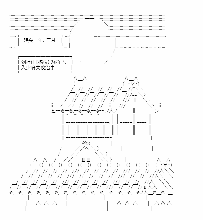 《少女季汉兴亡录》漫画最新章节第27话免费下拉式在线观看章节第【1】张图片