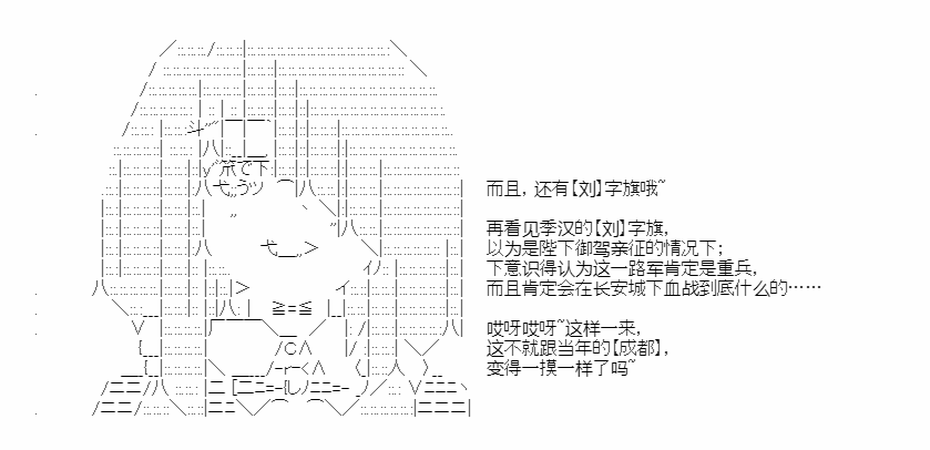 《少女季汉兴亡录》漫画最新章节第33话免费下拉式在线观看章节第【39】张图片