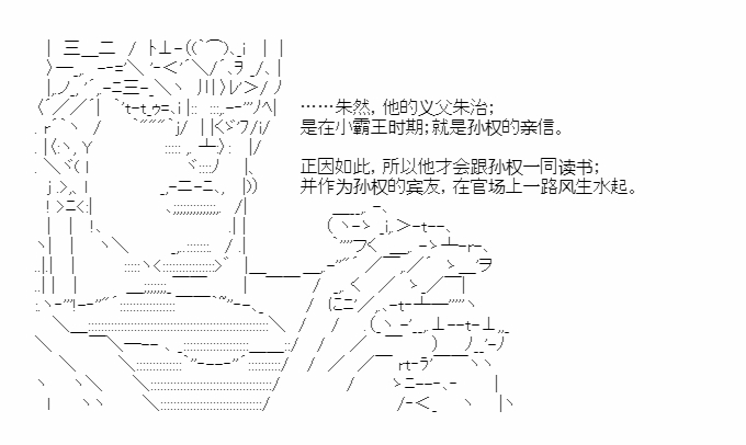 《少女季汉兴亡录》漫画最新章节第43话免费下拉式在线观看章节第【52】张图片