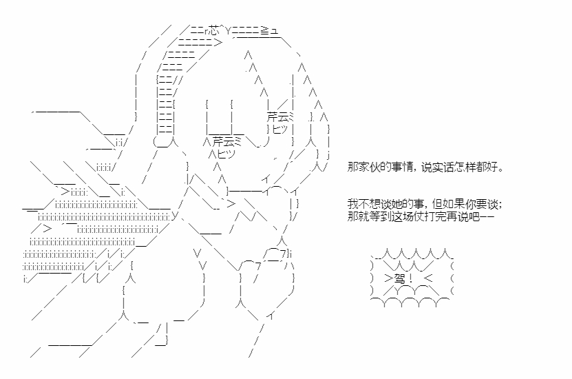 《少女季汉兴亡录》漫画最新章节第47话免费下拉式在线观看章节第【8】张图片