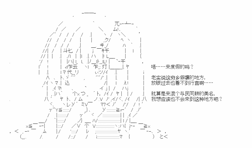 《少女季汉兴亡录》漫画最新章节第37话免费下拉式在线观看章节第【45】张图片