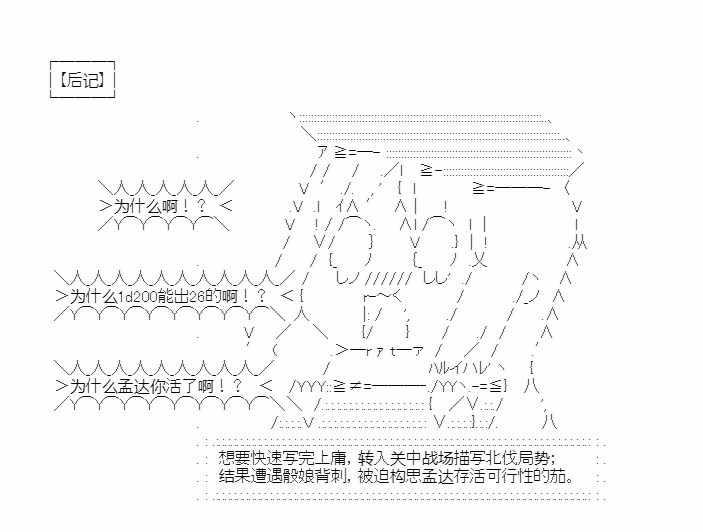 《少女季汉兴亡录》漫画最新章节第29话免费下拉式在线观看章节第【46】张图片