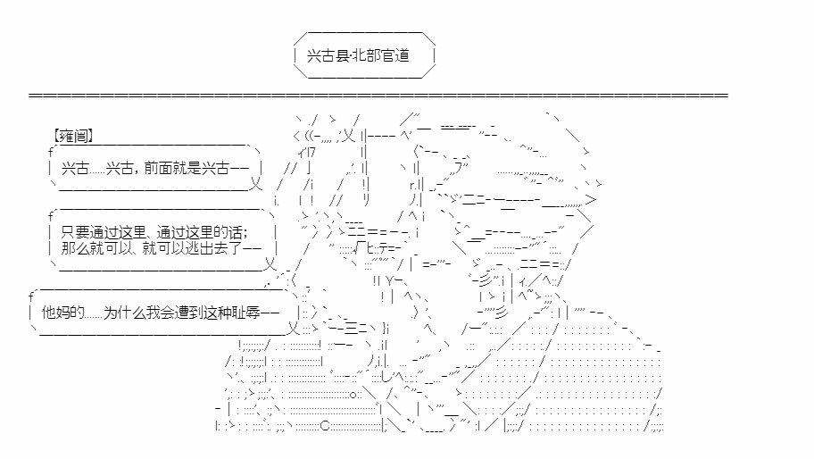 《少女季汉兴亡录》漫画最新章节第19话免费下拉式在线观看章节第【18】张图片