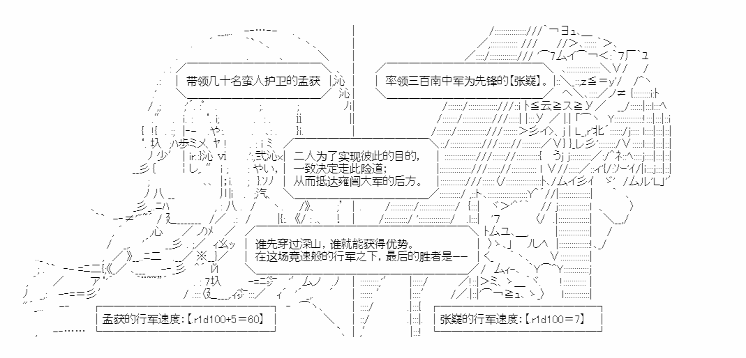 《少女季汉兴亡录》漫画最新章节第17话免费下拉式在线观看章节第【28】张图片