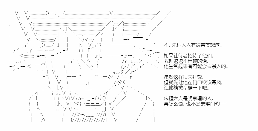 《少女季汉兴亡录》漫画最新章节第41.1话免费下拉式在线观看章节第【5】张图片