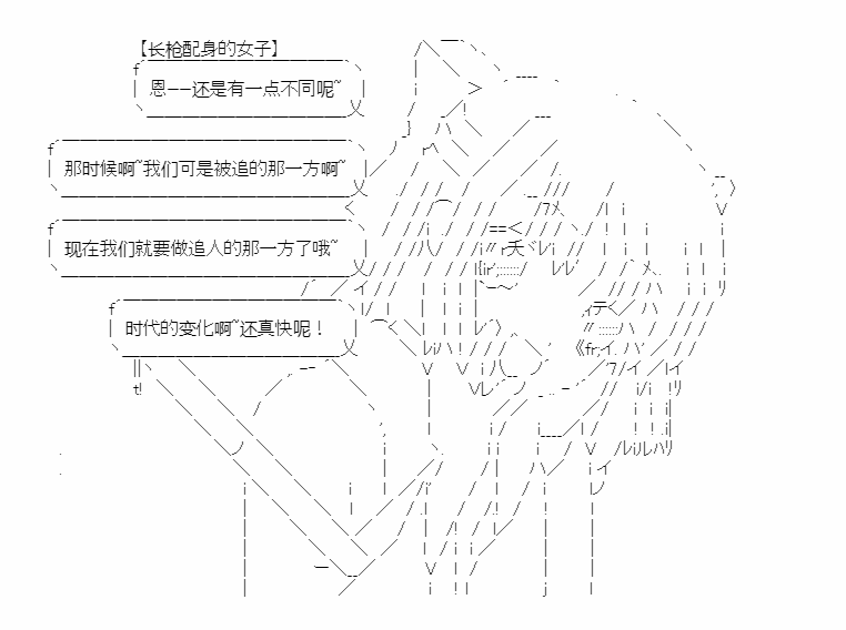 《少女季汉兴亡录》漫画最新章节第20话免费下拉式在线观看章节第【17】张图片