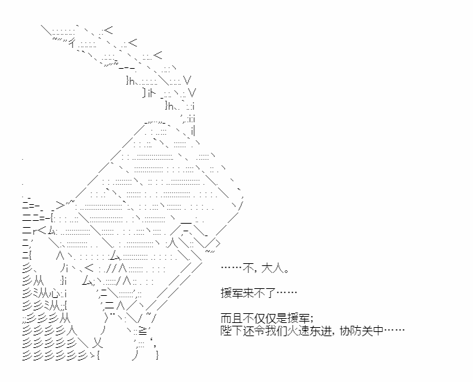 《少女季汉兴亡录》漫画最新章节第32话免费下拉式在线观看章节第【114】张图片