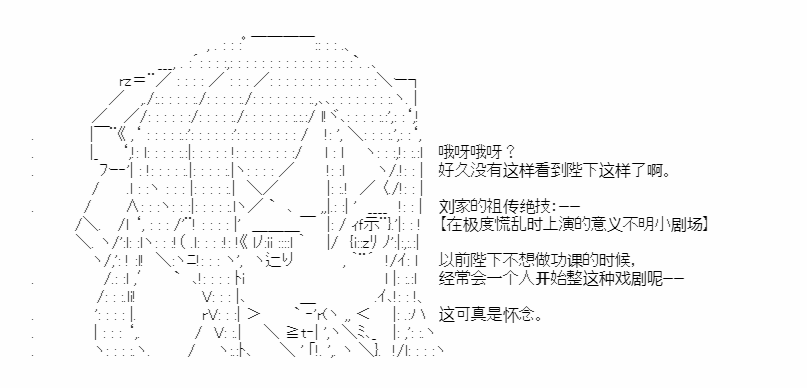 《少女季汉兴亡录》漫画最新章节第28话免费下拉式在线观看章节第【77】张图片