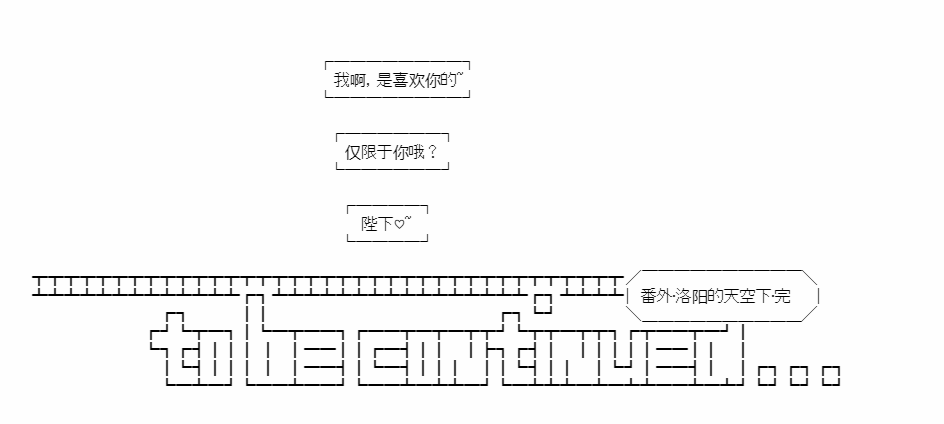 《少女季汉兴亡录》漫画最新章节第27.5话免费下拉式在线观看章节第【70】张图片