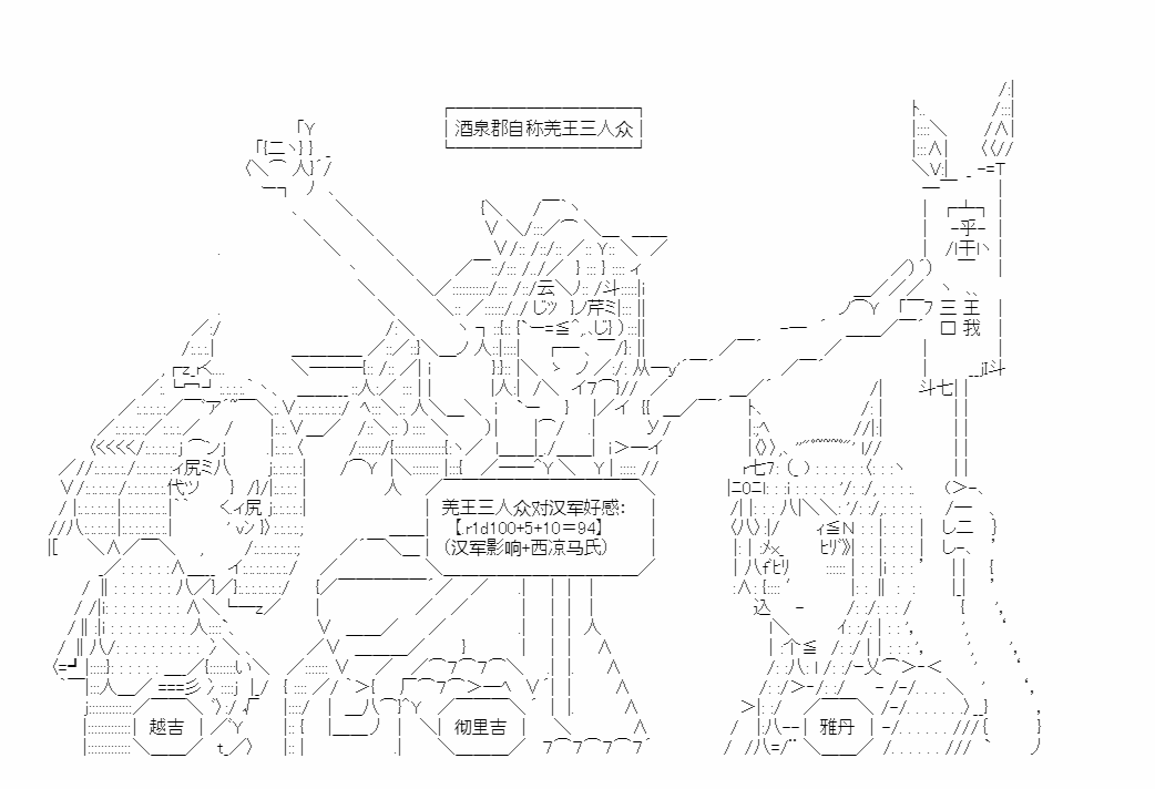 《少女季汉兴亡录》漫画最新章节第35话免费下拉式在线观看章节第【33】张图片