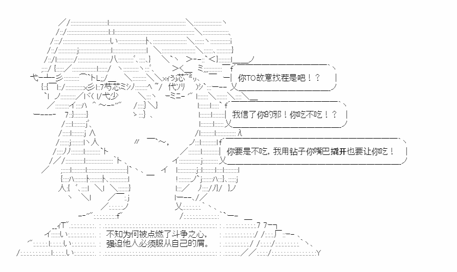 《少女季汉兴亡录》漫画最新章节番外02免费下拉式在线观看章节第【18】张图片