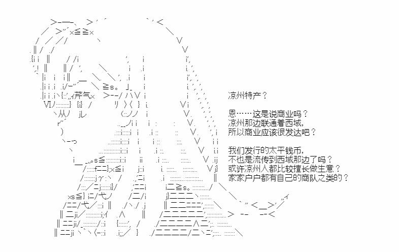 《少女季汉兴亡录》漫画最新章节第35话免费下拉式在线观看章节第【42】张图片