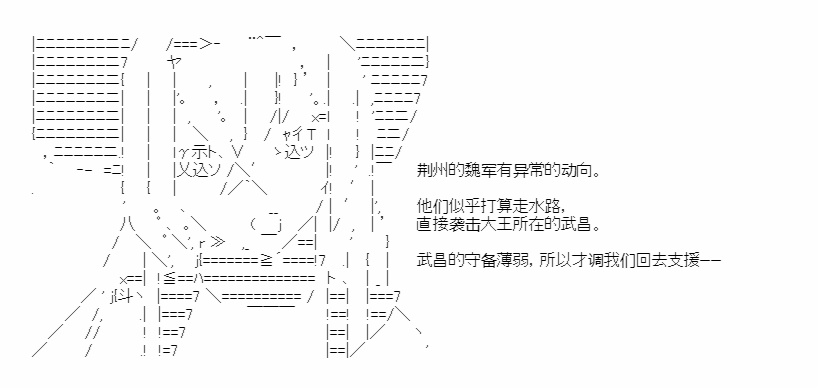 《少女季汉兴亡录》漫画最新章节第42话免费下拉式在线观看章节第【35】张图片