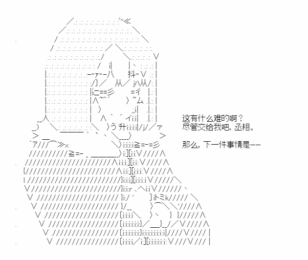 《少女季汉兴亡录》漫画最新章节第37话免费下拉式在线观看章节第【24】张图片