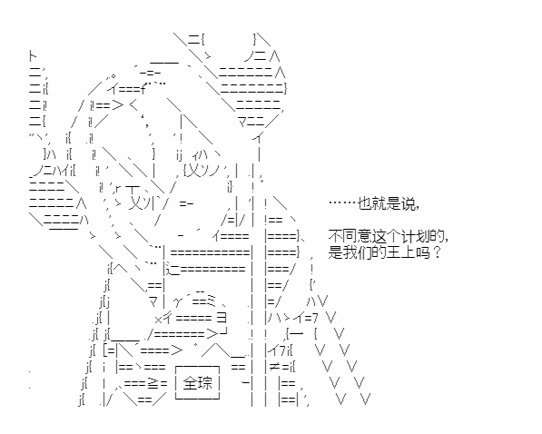 《少女季汉兴亡录》漫画最新章节第41.1话免费下拉式在线观看章节第【9】张图片