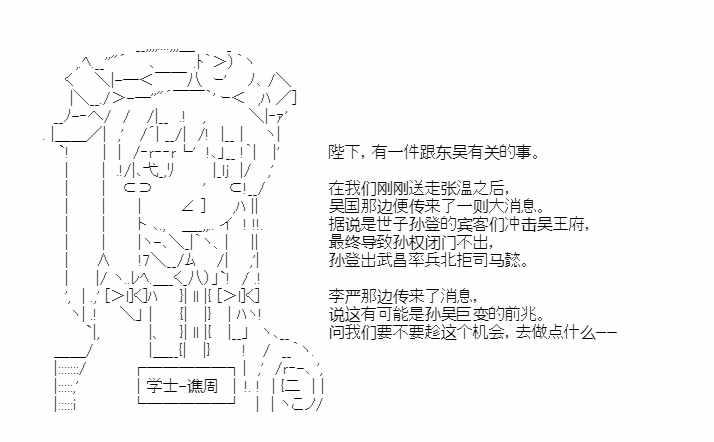 《少女季汉兴亡录》漫画最新章节第45话免费下拉式在线观看章节第【51】张图片