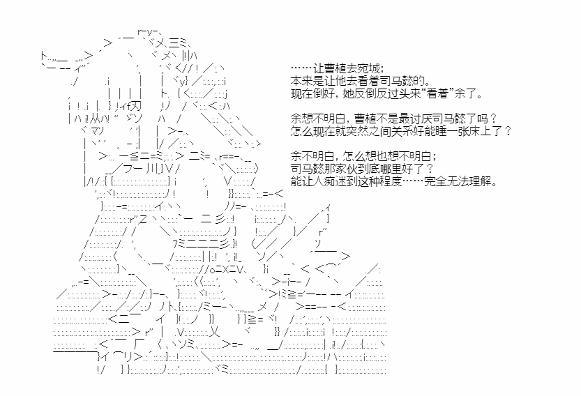 《少女季汉兴亡录》漫画最新章节第45话免费下拉式在线观看章节第【28】张图片