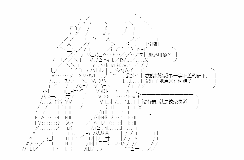 《少女季汉兴亡录》漫画最新章节第19话免费下拉式在线观看章节第【79】张图片