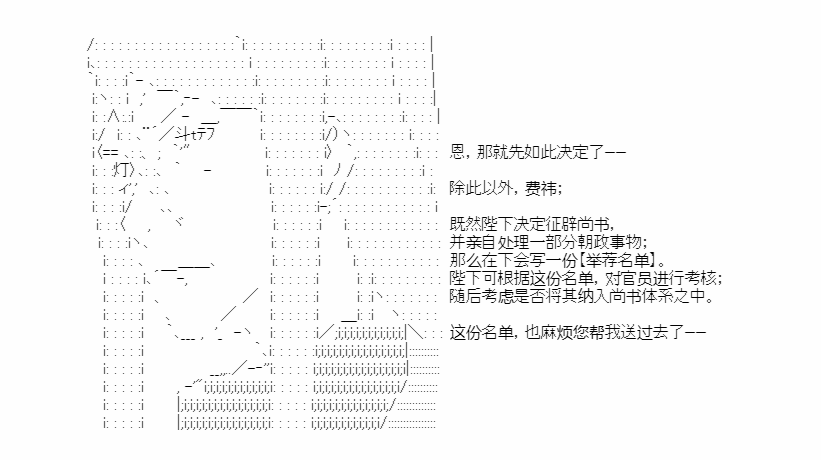 《少女季汉兴亡录》漫画最新章节第27话免费下拉式在线观看章节第【10】张图片