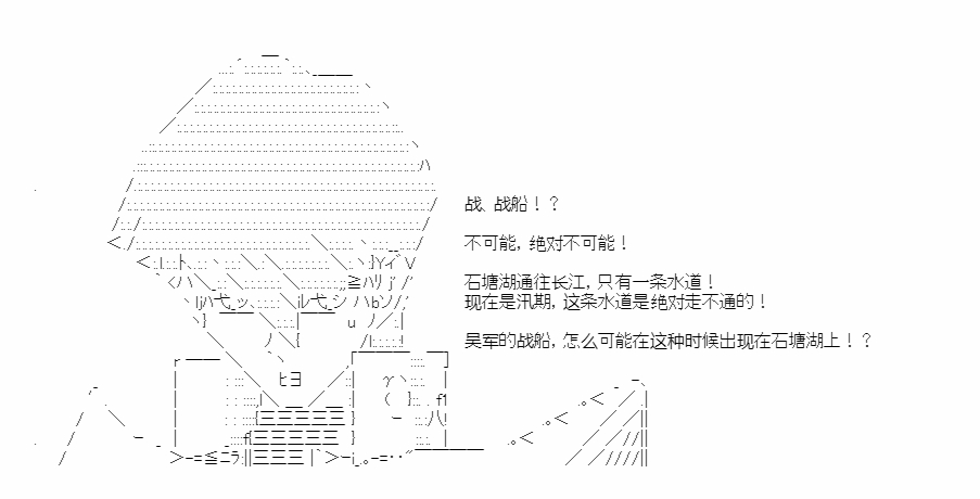 《少女季汉兴亡录》漫画最新章节第41.2话免费下拉式在线观看章节第【42】张图片