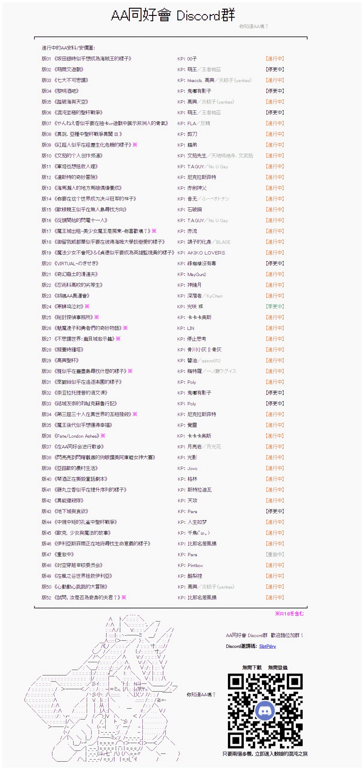 《少女季汉兴亡录》漫画最新章节第41.2话免费下拉式在线观看章节第【60】张图片