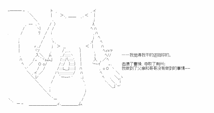 《少女季汉兴亡录》漫画最新章节第44话免费下拉式在线观看章节第【45】张图片