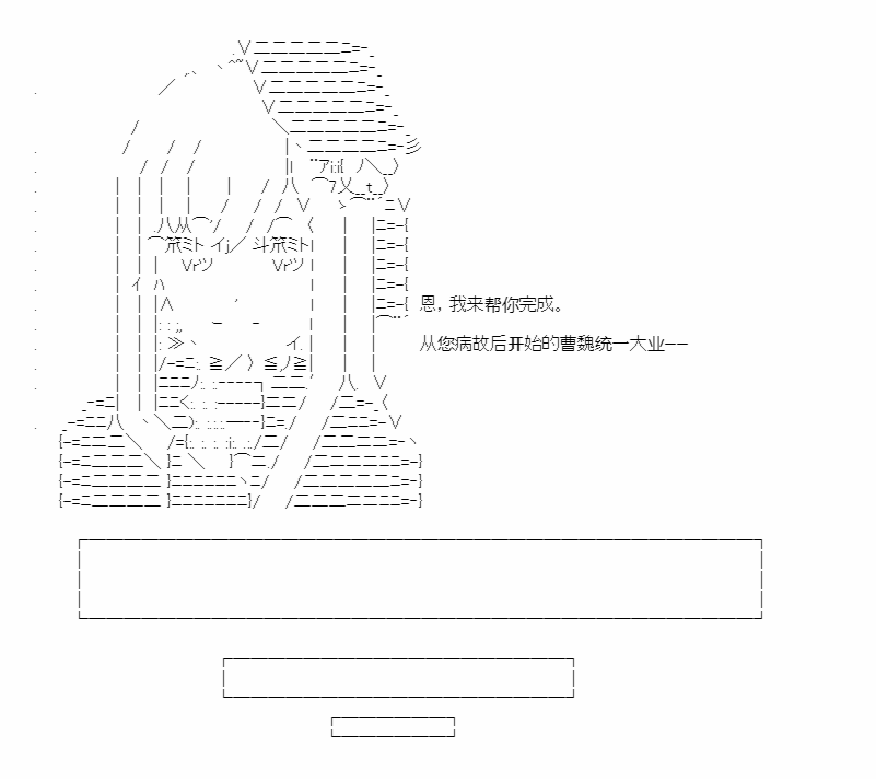 《少女季汉兴亡录》漫画最新章节第27.5话免费下拉式在线观看章节第【44】张图片