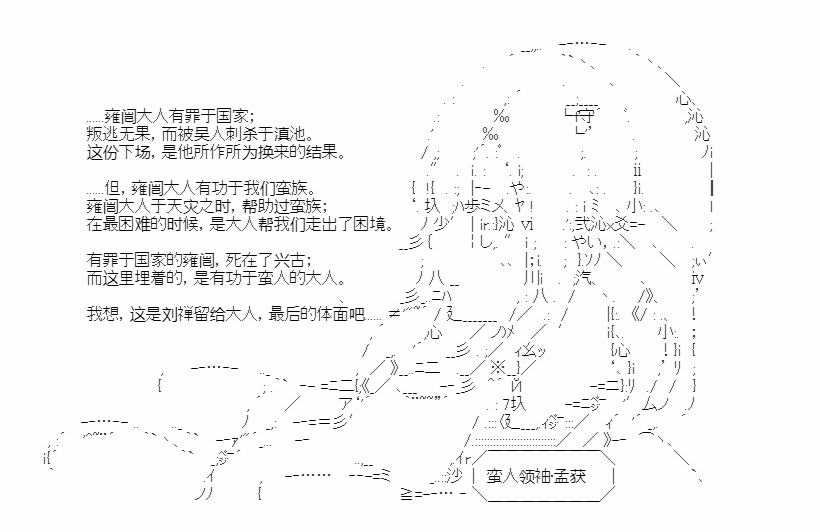 《少女季汉兴亡录》漫画最新章节第21话免费下拉式在线观看章节第【12】张图片