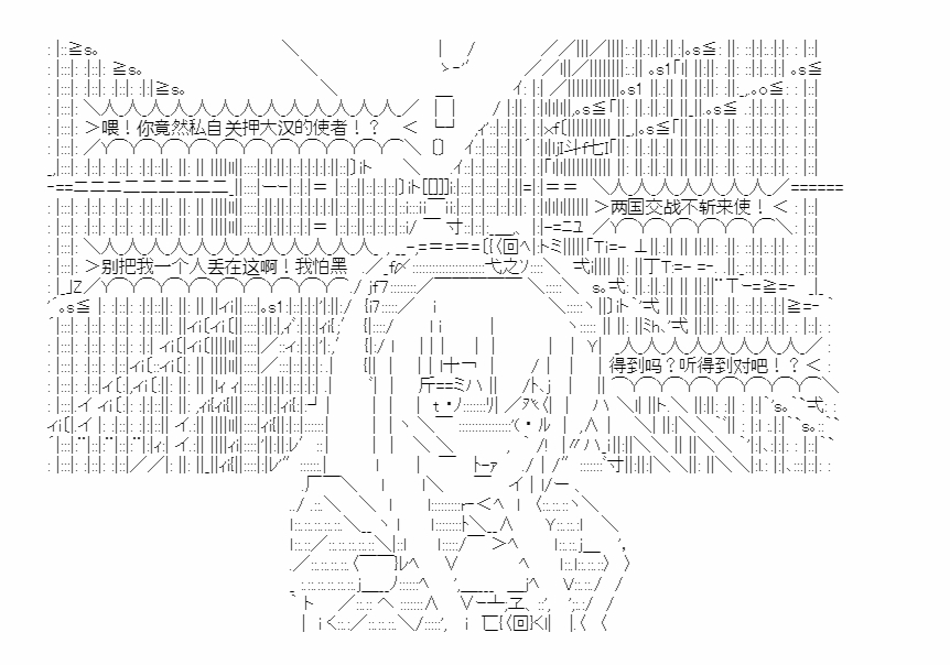 《少女季汉兴亡录》漫画最新章节第49话免费下拉式在线观看章节第【54】张图片