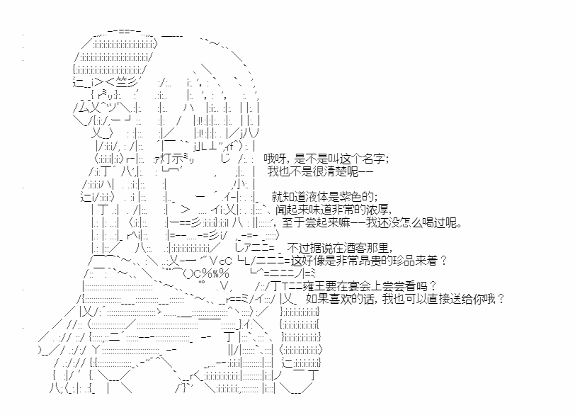 《少女季汉兴亡录》漫画最新章节第28话免费下拉式在线观看章节第【15】张图片