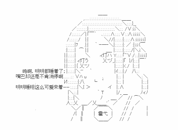 《少女季汉兴亡录》漫画最新章节第27话免费下拉式在线观看章节第【25】张图片