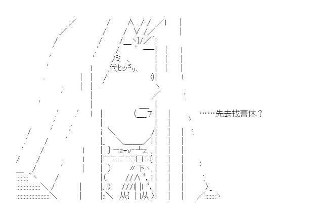 《少女季汉兴亡录》漫画最新章节第42话免费下拉式在线观看章节第【70】张图片