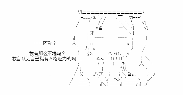 《少女季汉兴亡录》漫画最新章节第27.5话免费下拉式在线观看章节第【31】张图片