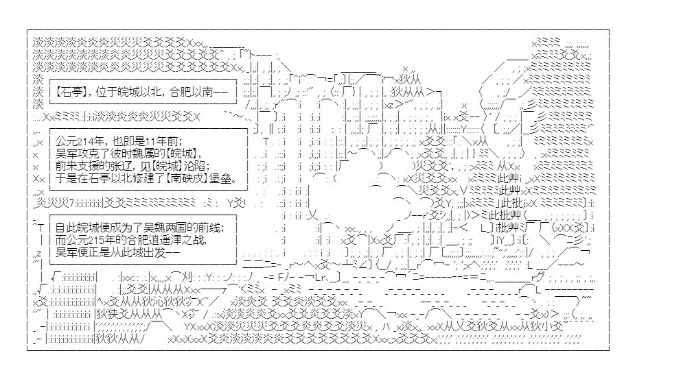 《少女季汉兴亡录》漫画最新章节第41.1话免费下拉式在线观看章节第【1】张图片