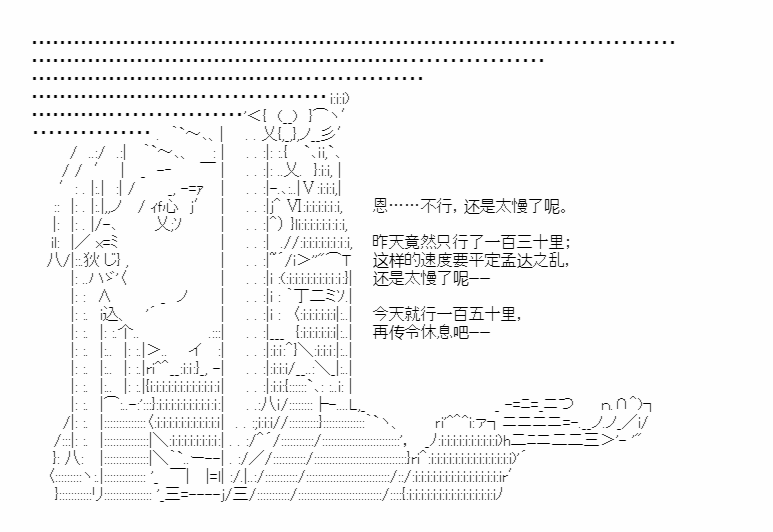 《少女季汉兴亡录》漫画最新章节第29话免费下拉式在线观看章节第【6】张图片