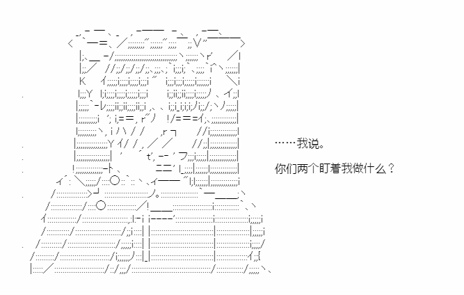 《少女季汉兴亡录》漫画最新章节第46话免费下拉式在线观看章节第【24】张图片