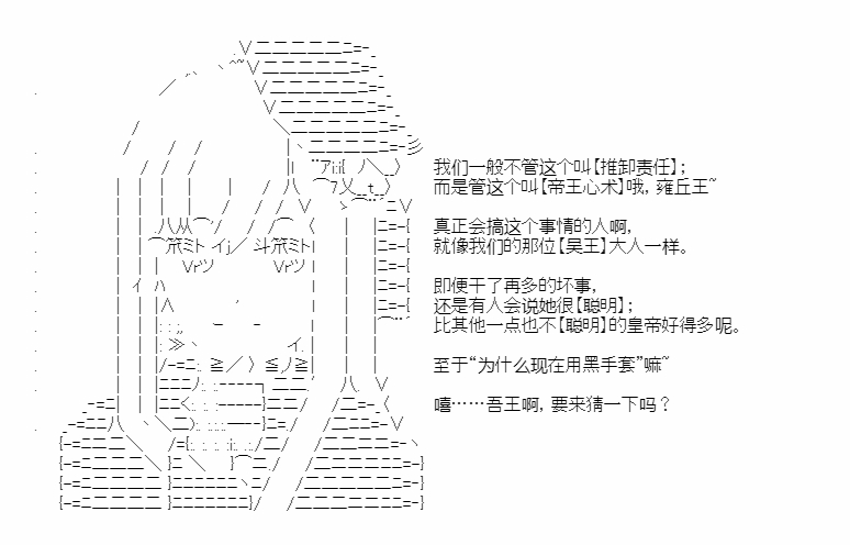 《少女季汉兴亡录》漫画最新章节第39话免费下拉式在线观看章节第【20】张图片