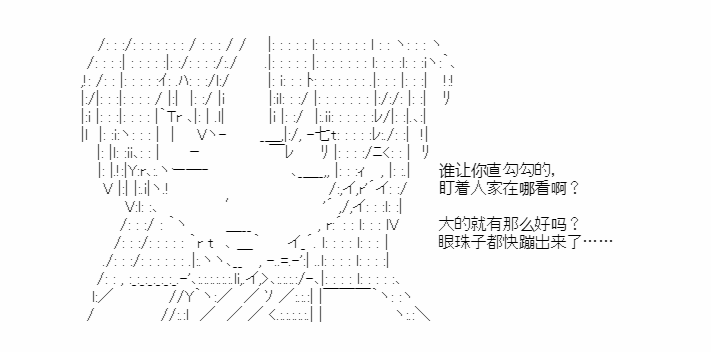 《少女季汉兴亡录》漫画最新章节第33话免费下拉式在线观看章节第【56】张图片