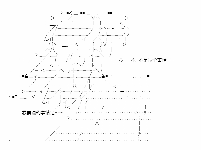 《少女季汉兴亡录》漫画最新章节第44话免费下拉式在线观看章节第【80】张图片