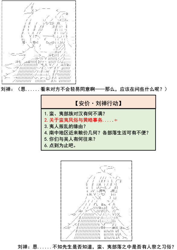 《少女季汉兴亡录》漫画最新章节第10话免费下拉式在线观看章节第【13】张图片