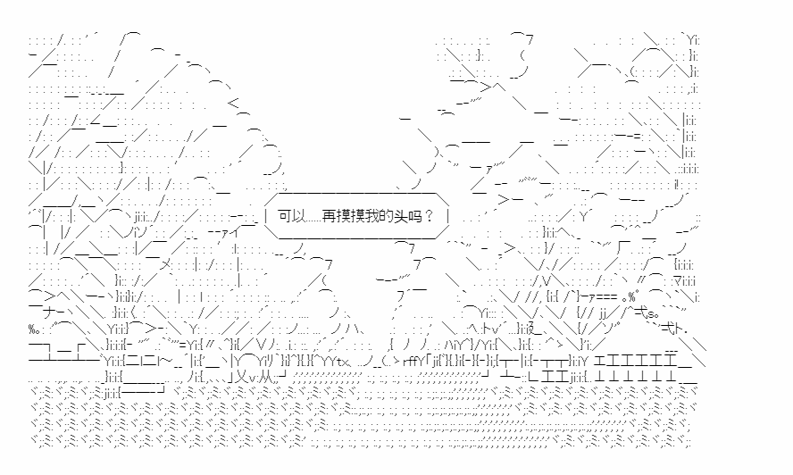 《少女季汉兴亡录》漫画最新章节第21话免费下拉式在线观看章节第【38】张图片